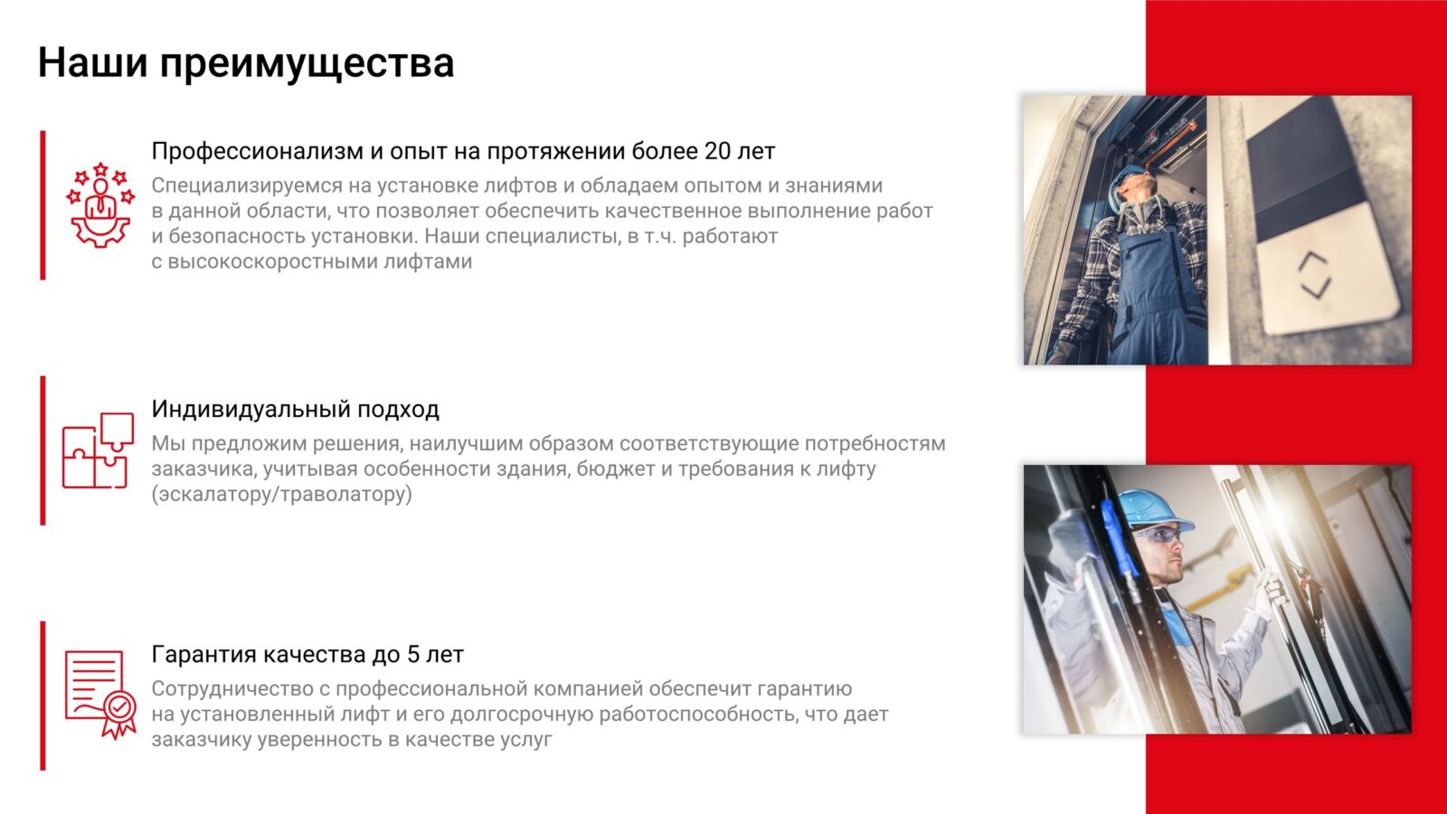 Поставки и монтаж под ключ лифтов, эскалаторов, траволаторов Sword (9)